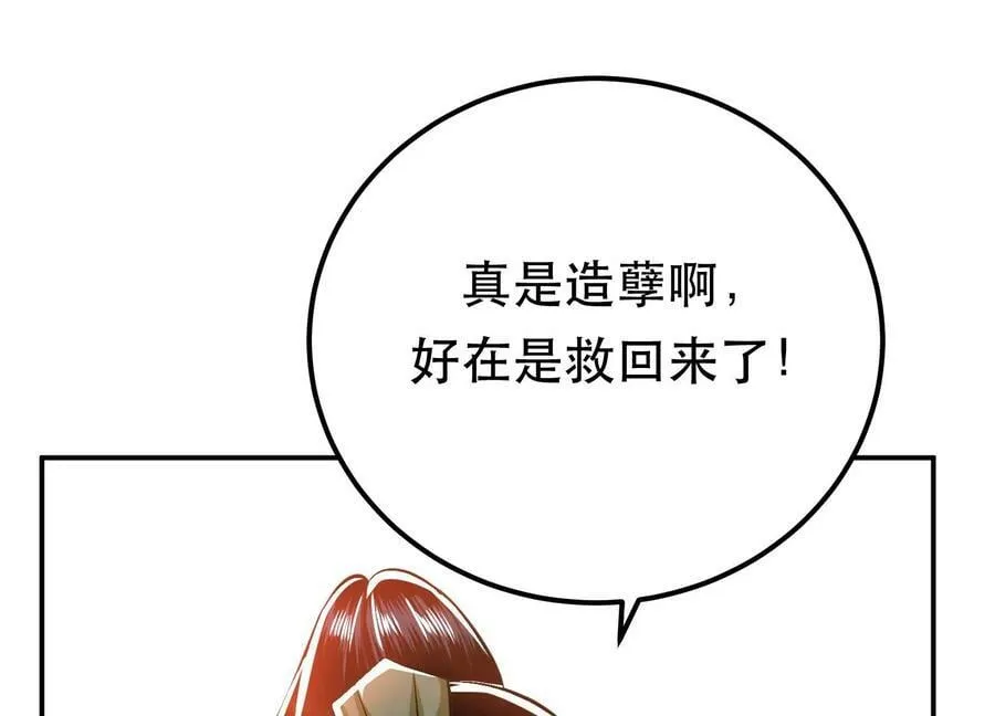第41话 蛇毒 第168页