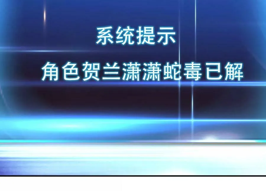 第41话 蛇毒 第172页