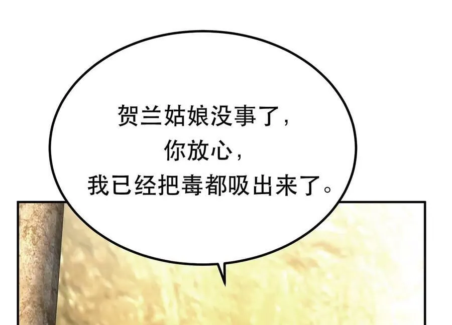 第41话 蛇毒 第174页