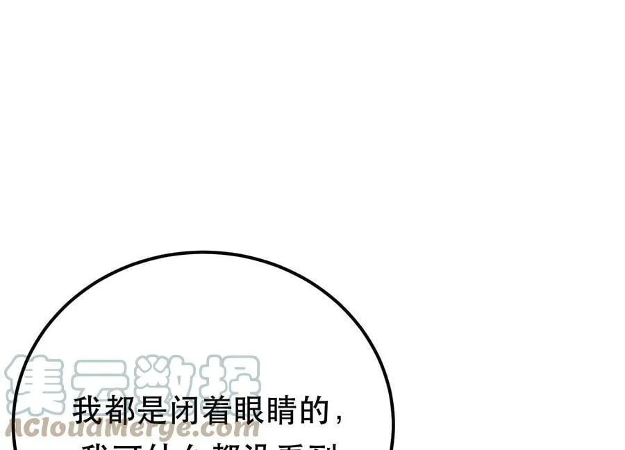第41话 蛇毒 第177页