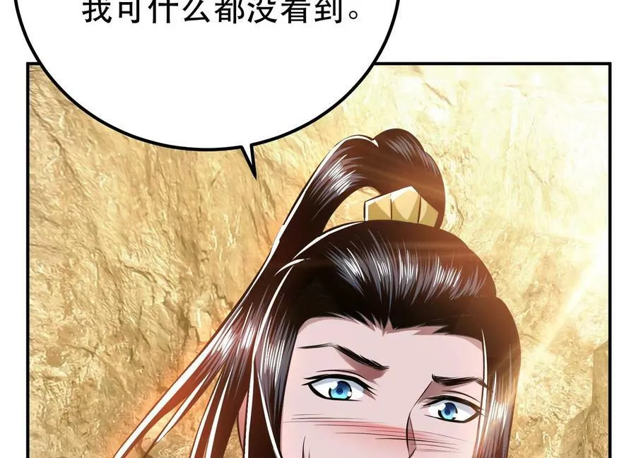 第41话 蛇毒 第178页