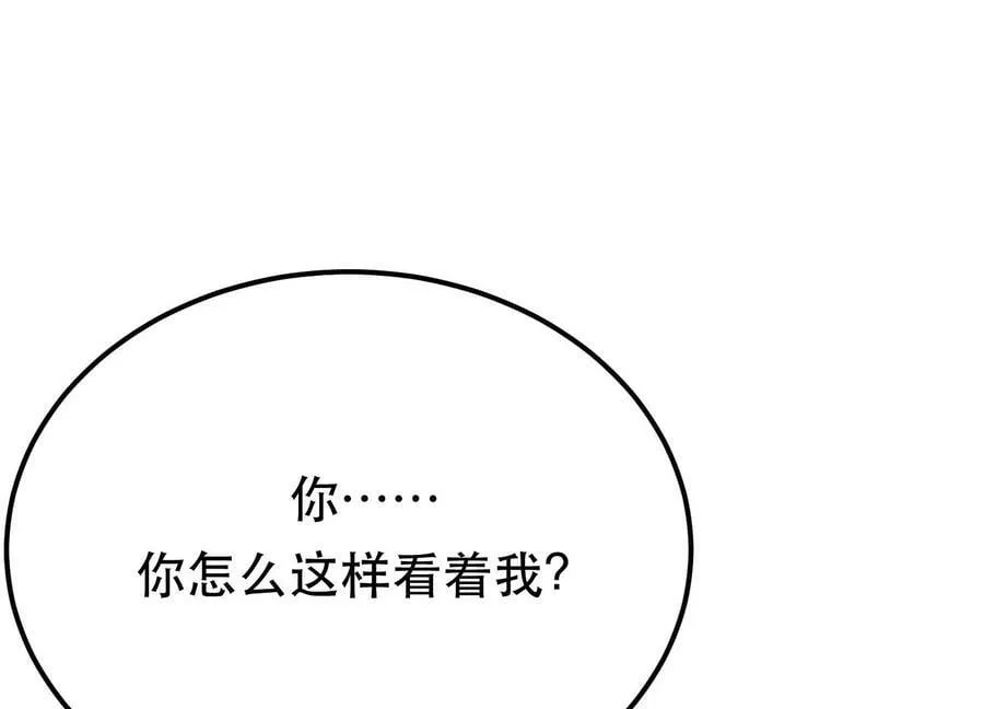 第41话 蛇毒 第183页