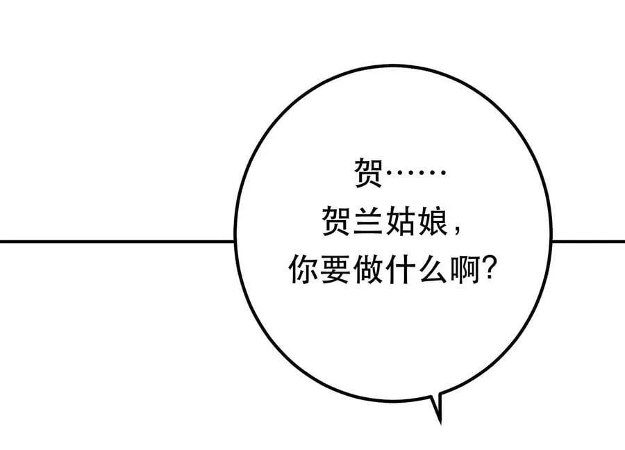 第41话 蛇毒 第192页