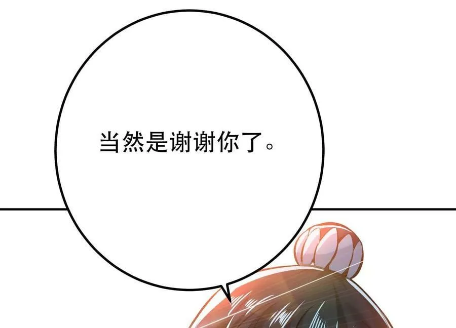 第41话 蛇毒 第195页