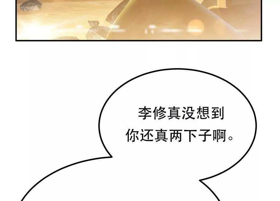 第40话 机会 第6页