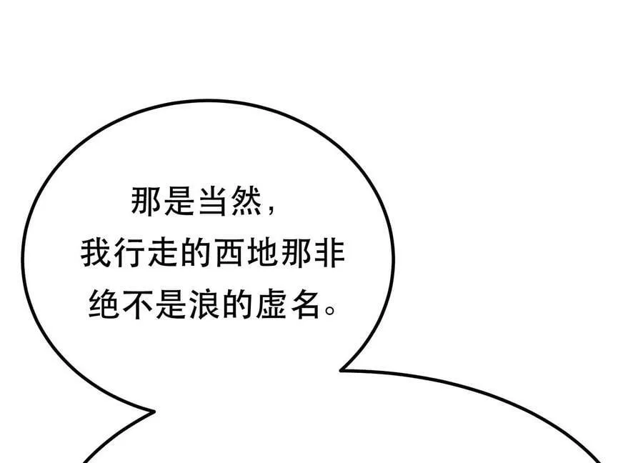 第40话 机会 第12页