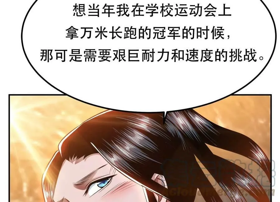 第40话 机会 第13页