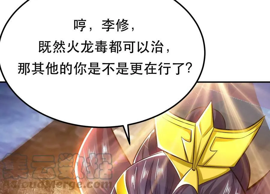 第40话 机会 第17页