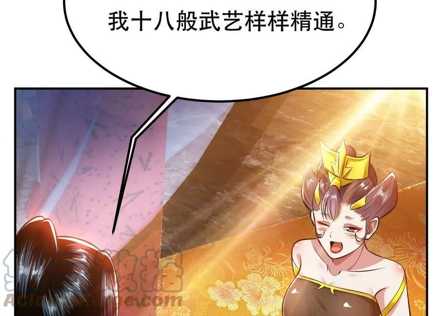 第40话 机会 第21页