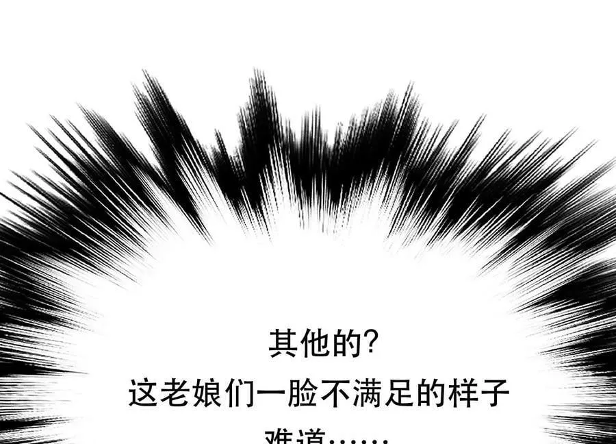 第40话 机会 第24页