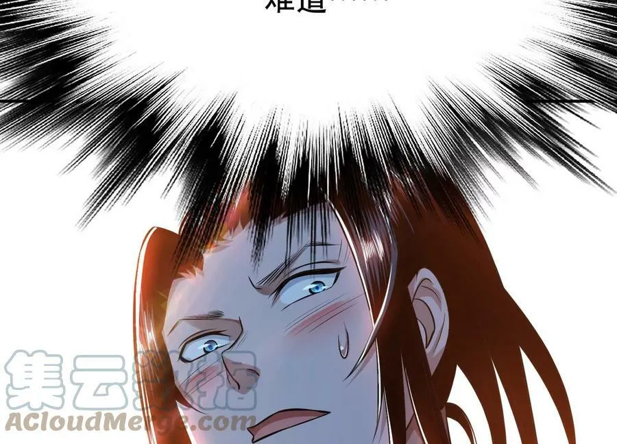 第40话 机会 第25页