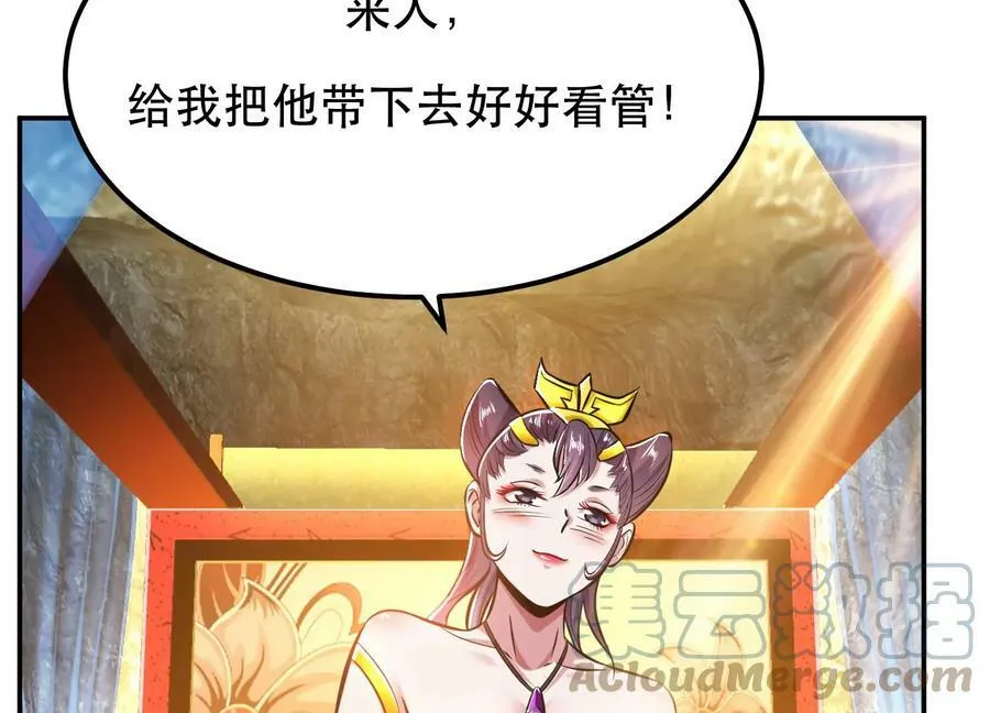 第40话 机会 第29页