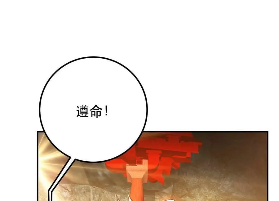 第40话 机会 第32页