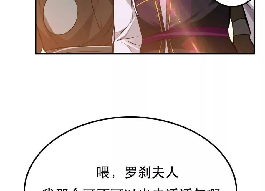 第40话 机会 第34页