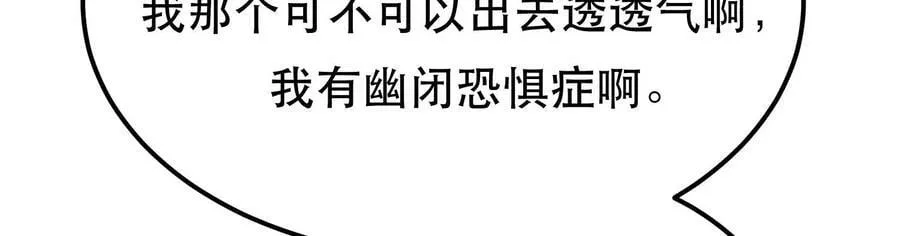 第40话 机会 第35页
