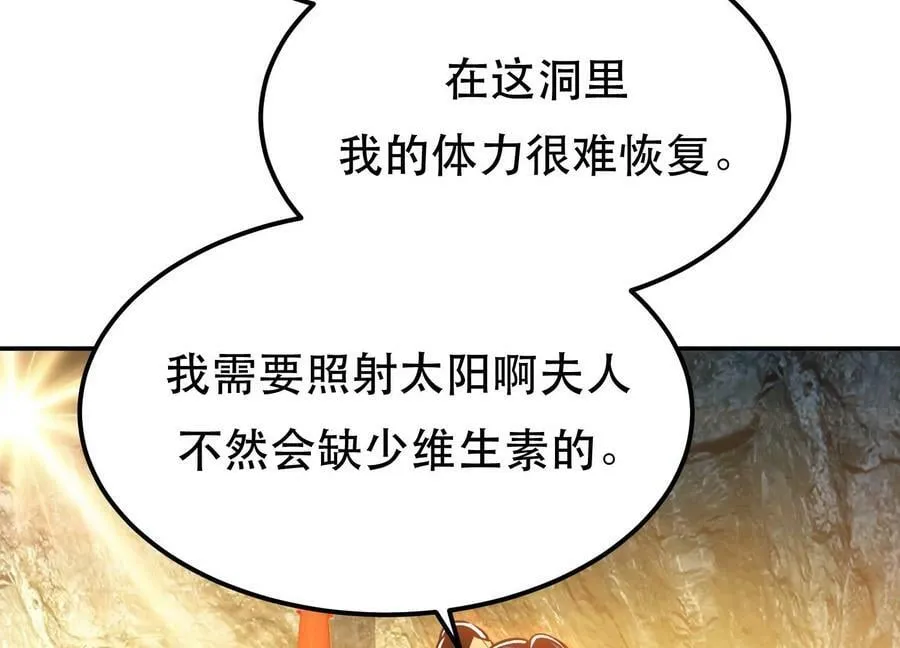 第40话 机会 第36页