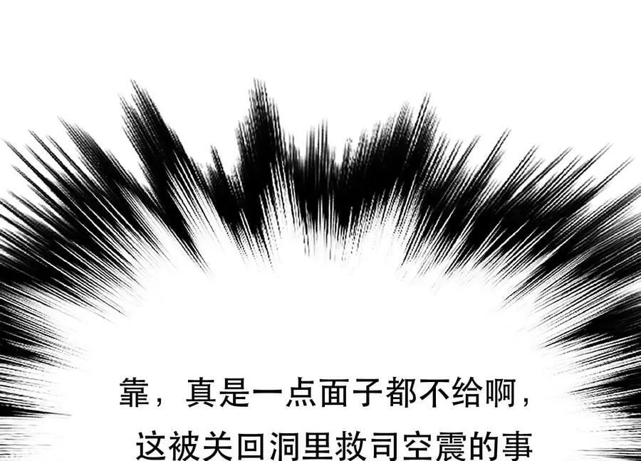 第40话 机会 第39页