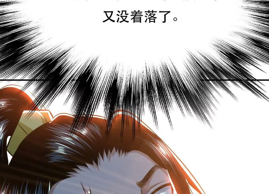 第40话 机会 第40页