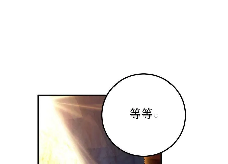 第40话 机会 第43页