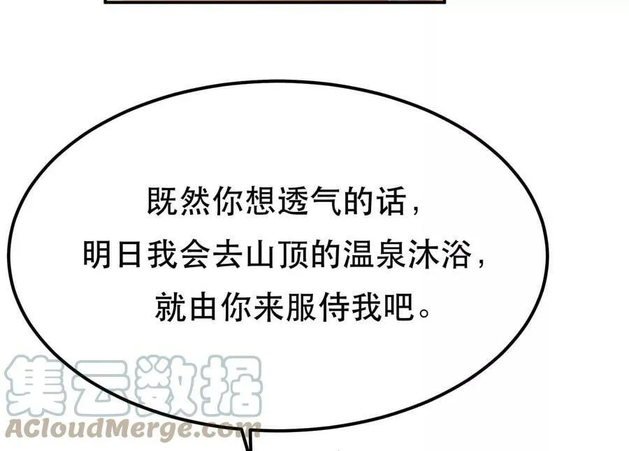 第40话 机会 第45页