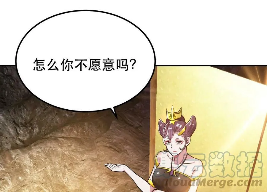 第40话 机会 第53页