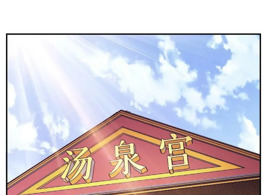 第40话 机会 第64页