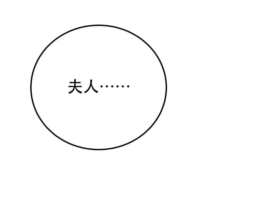 第40话 机会 第66页