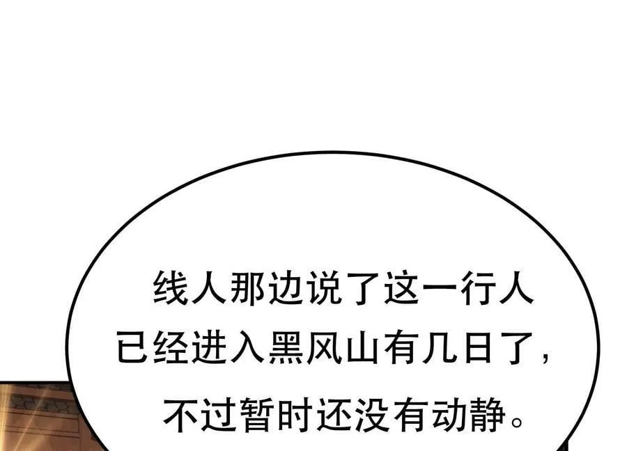 第40话 机会 第71页