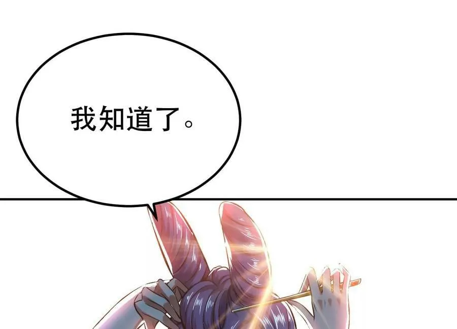 第40话 机会 第75页