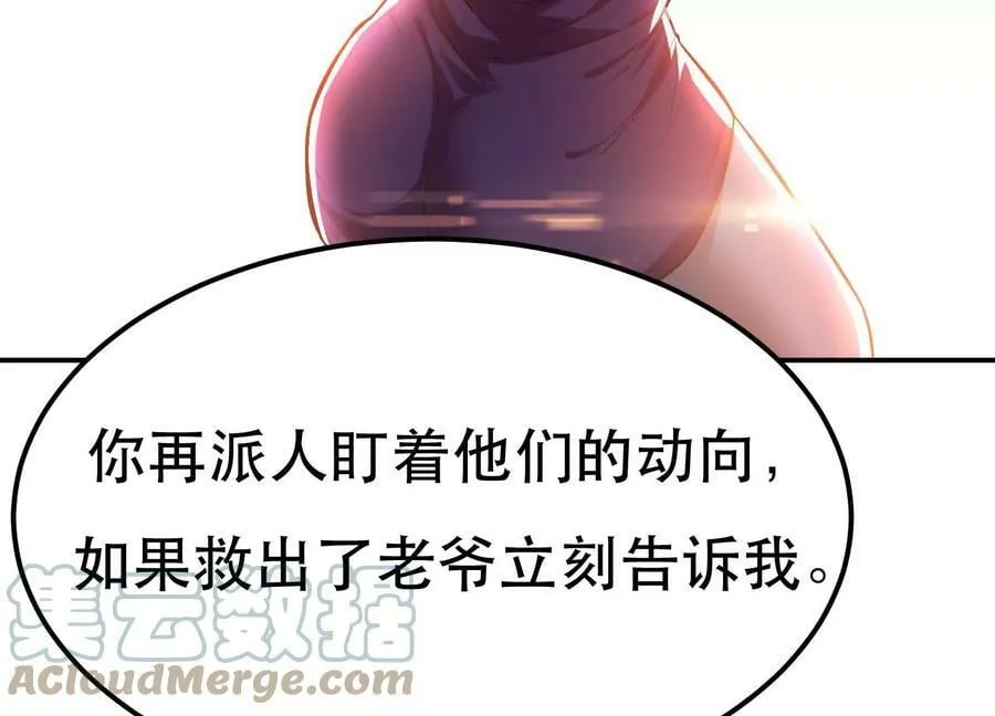 第40话 机会 第77页