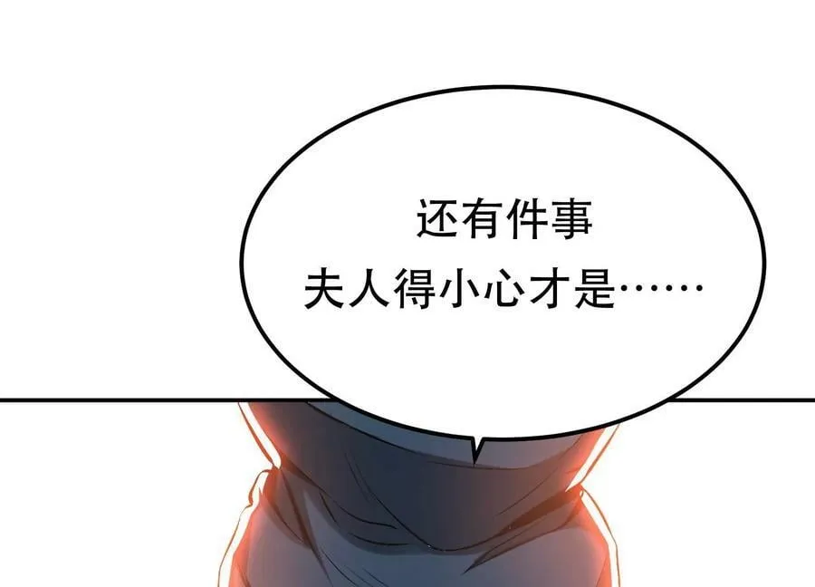 第40话 机会 第79页