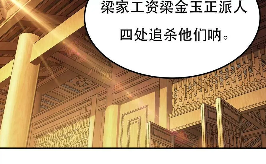第40话 机会 第82页