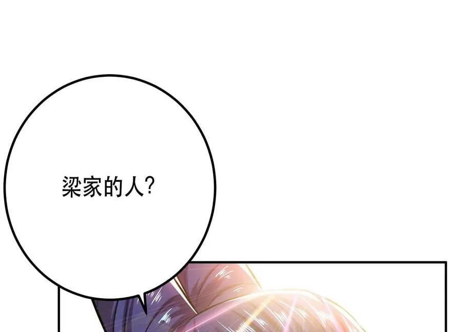 第40话 机会 第83页