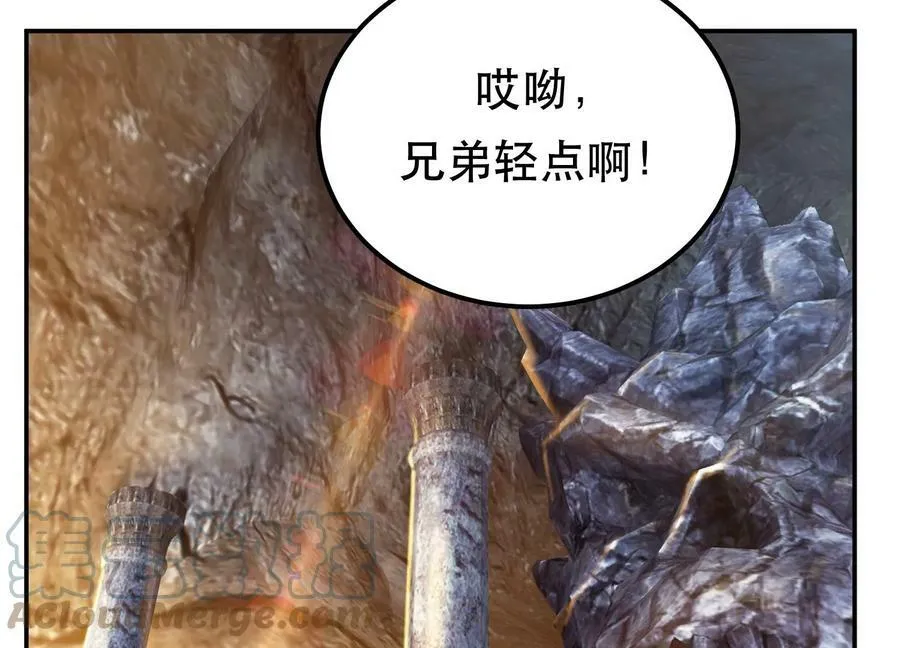 第40话 机会 第97页