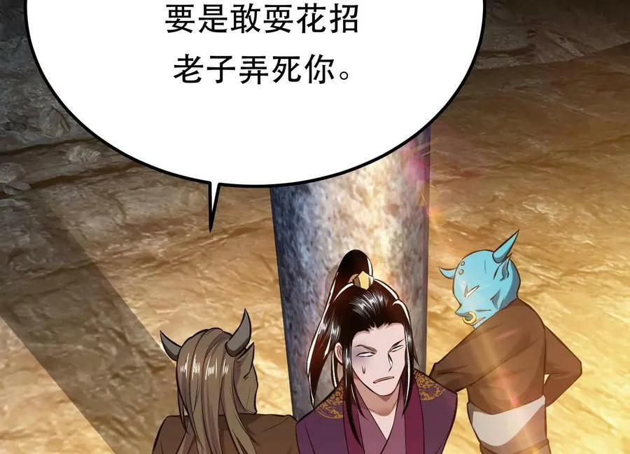 第40话 机会 第100页