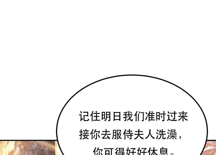 第40话 机会 第102页
