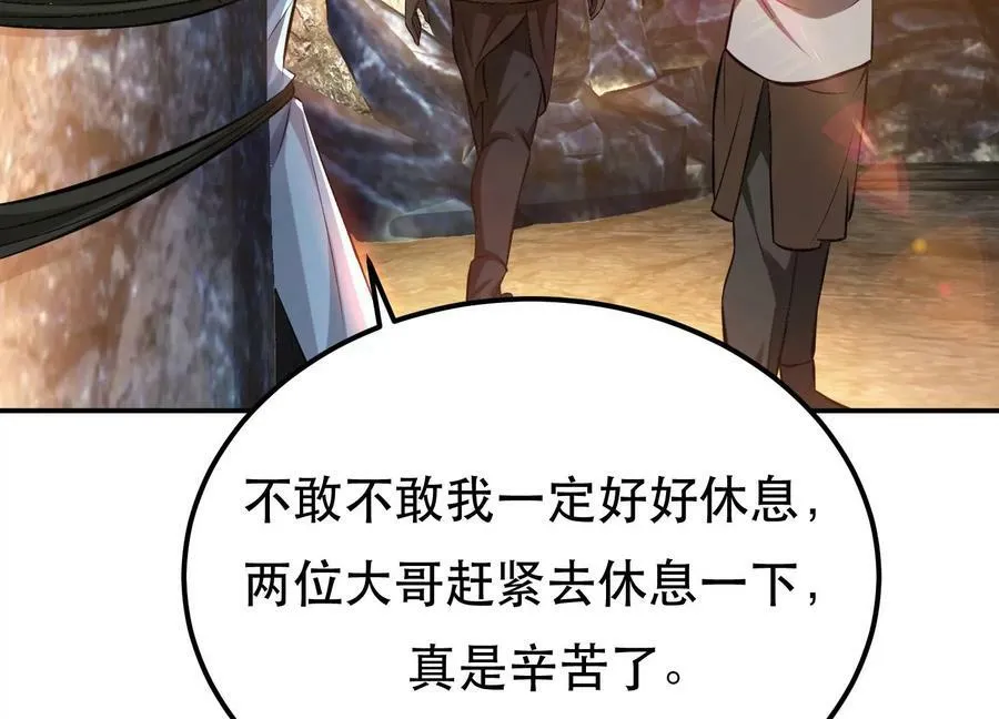 第40话 机会 第104页