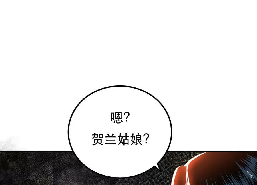 第40话 机会 第106页
