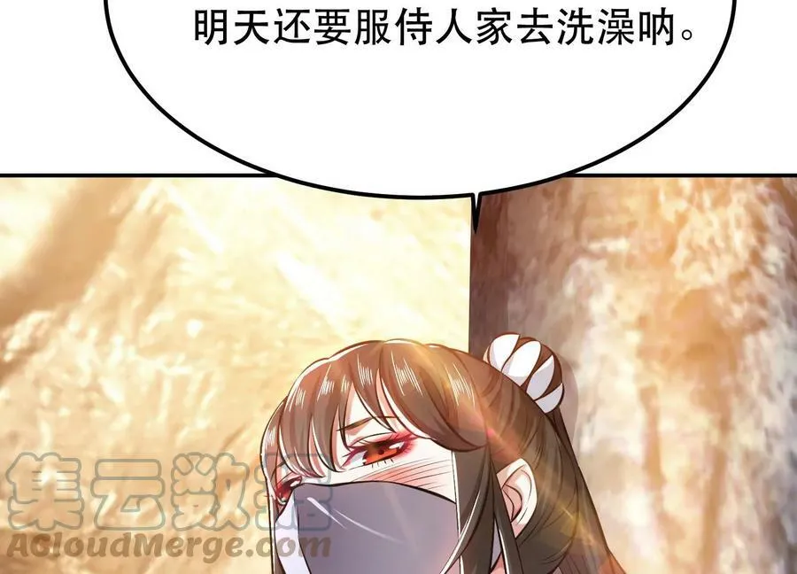 第40话 机会 第117页