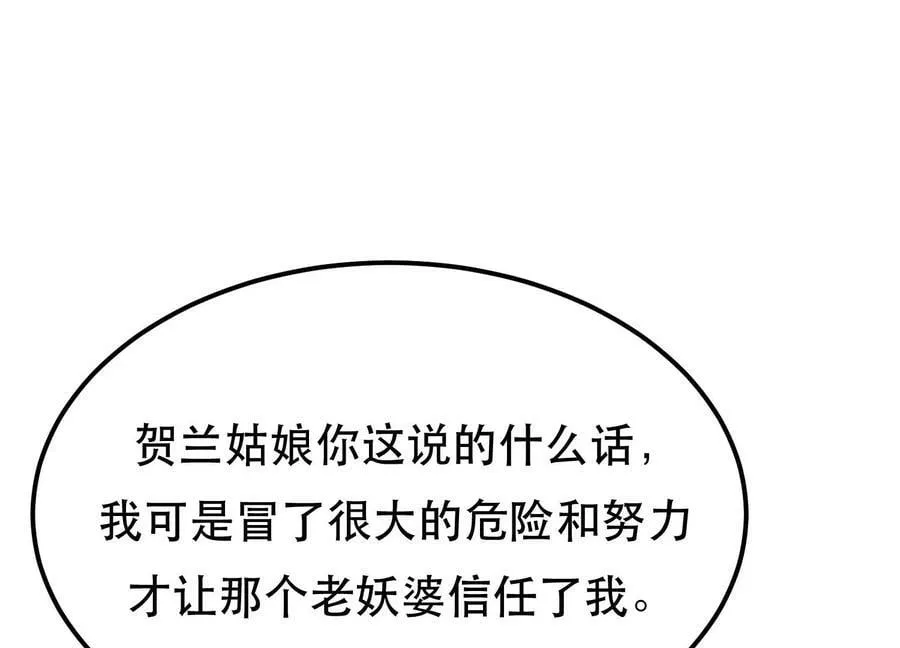 第40话 机会 第120页