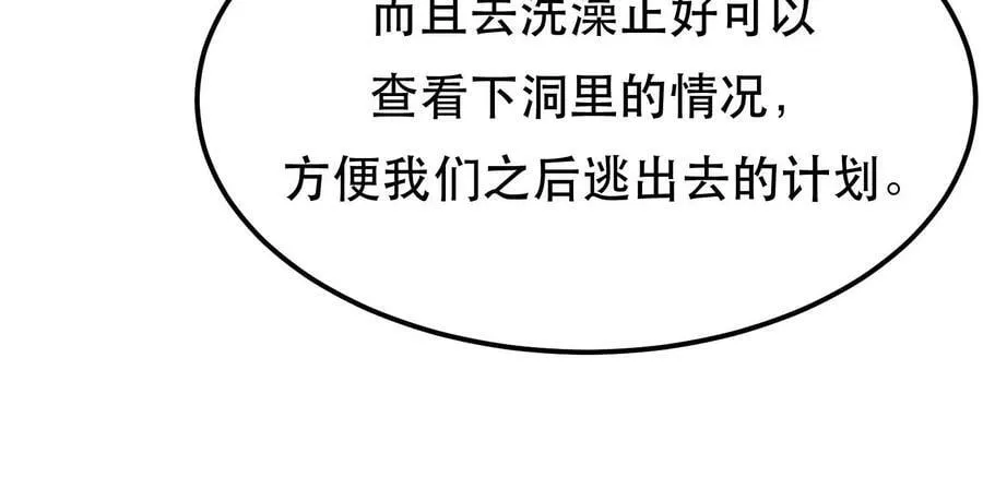 第40话 机会 第123页
