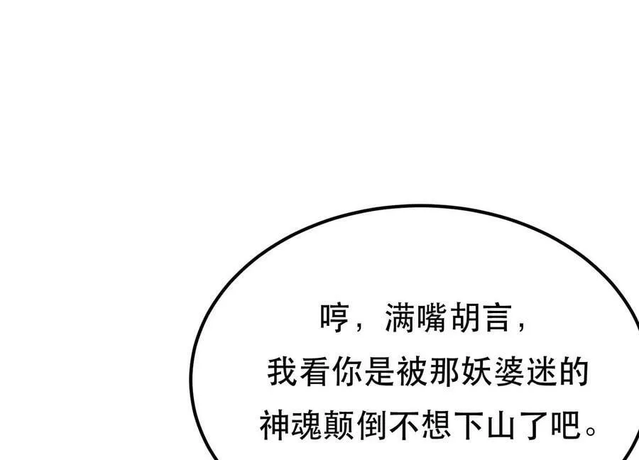 第40话 机会 第124页