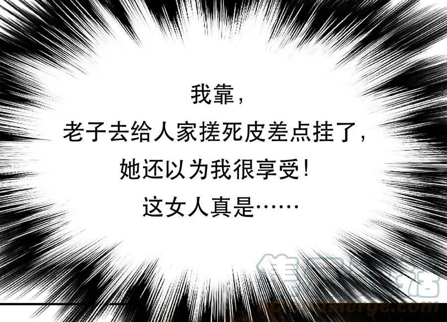 第40话 机会 第129页