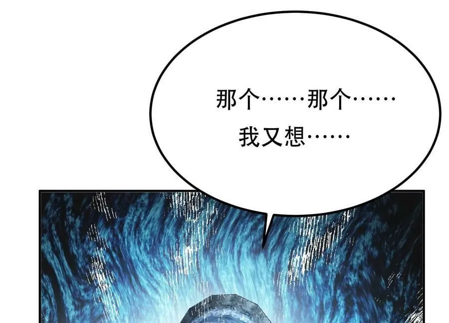 第40话 机会 第140页