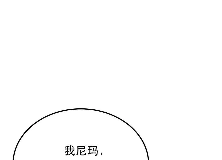 第40话 机会 第144页