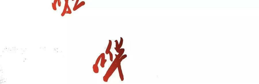 第40话 机会 第147页