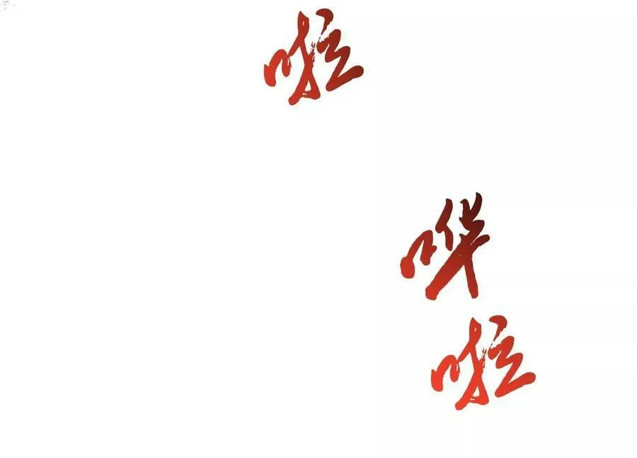 第40话 机会 第148页
