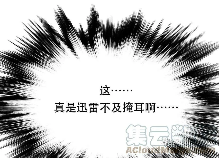 第40话 机会 第149页