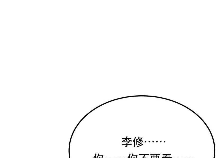 第40话 机会 第152页