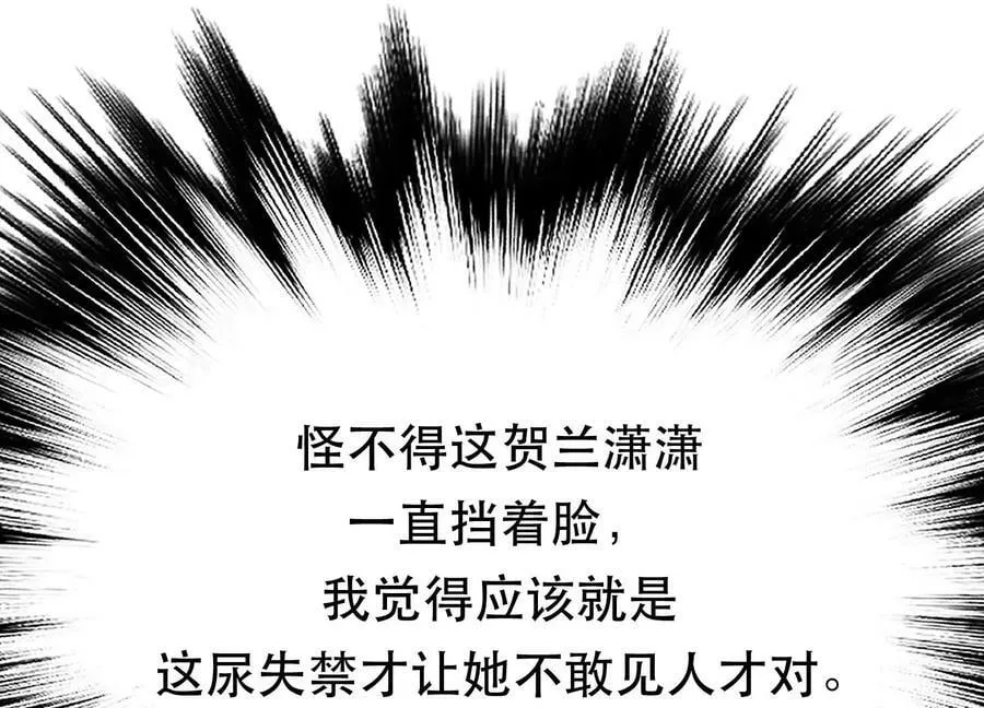 第40话 机会 第160页